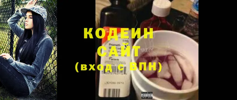 Codein Purple Drank  магазин продажи   Североморск 