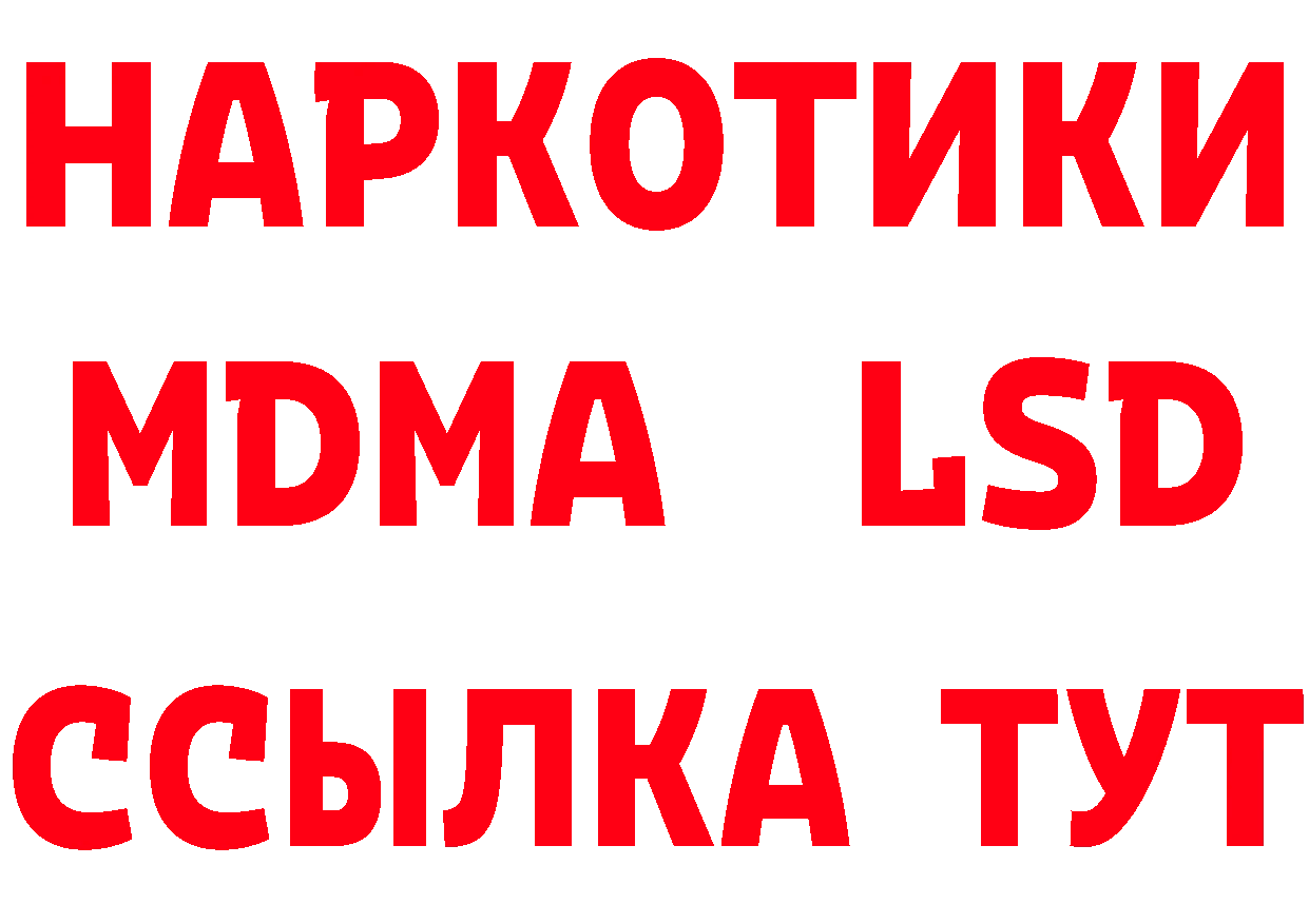 ГАШ 40% ТГК зеркало мориарти ссылка на мегу Североморск