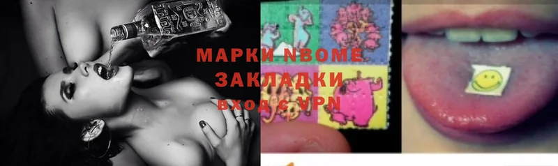 Марки N-bome 1,8мг  Североморск 